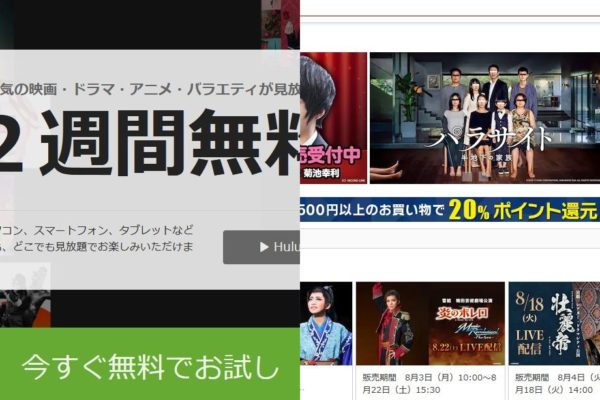 dアニメストアとバンダイチャンネル比較！アニメ見るならどっち？