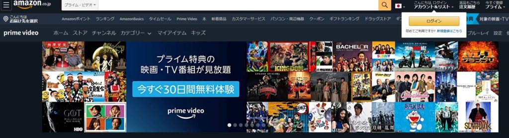 Amazonプライムビデオ解説！料金、ジャンル、特典etc