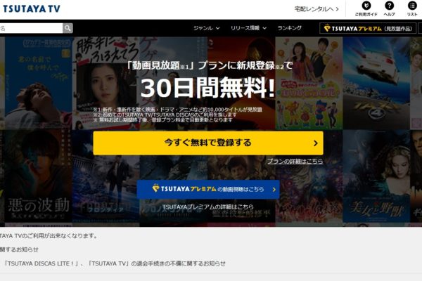dアニメストアと東映アニメオンデマンド比較！アニメ見るならどっち？