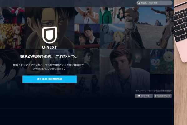 【2020年版】人気の動画配信サービスを徹底比較！料金、動画数、ジャンルetc