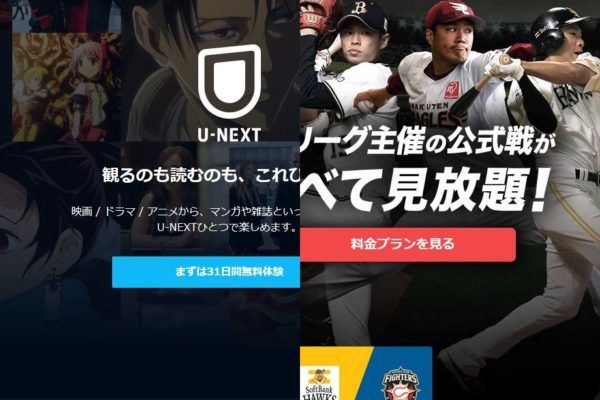 FODプレミアムとParavi（パラビ）比較！どちらが良いか？