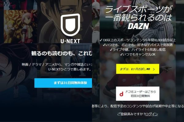 Netflixとバンダイチャンネル比較！アニメ見るならどっち？
