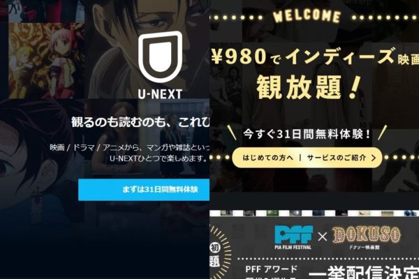 Disney+ (ディズニープラス)とバンダイチャンネル比較｜バンダイチャンネルでもディズニー動画は見れるのか？
