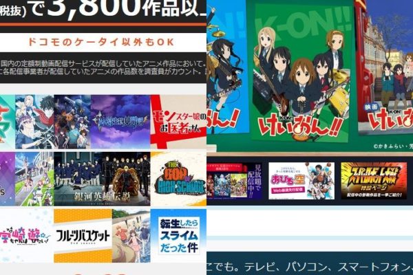 dアニメストアとバンダイチャンネル比較！アニメ見るならどっち？