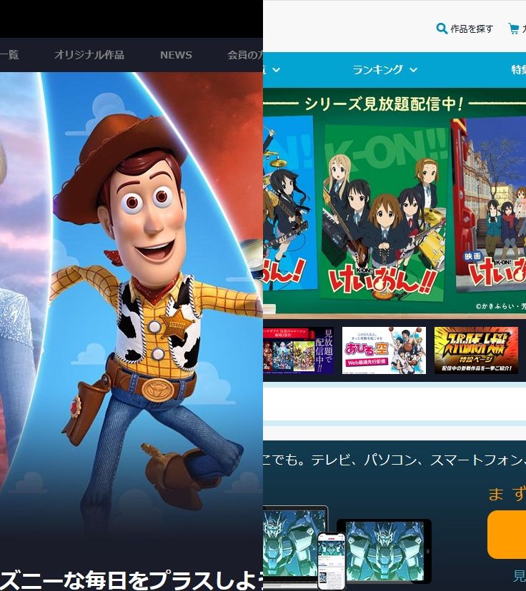 Disney+ (ディズニープラス)とバンダイチャンネル比較｜バンダイチャンネルでもディズニー動画は見れるのか？