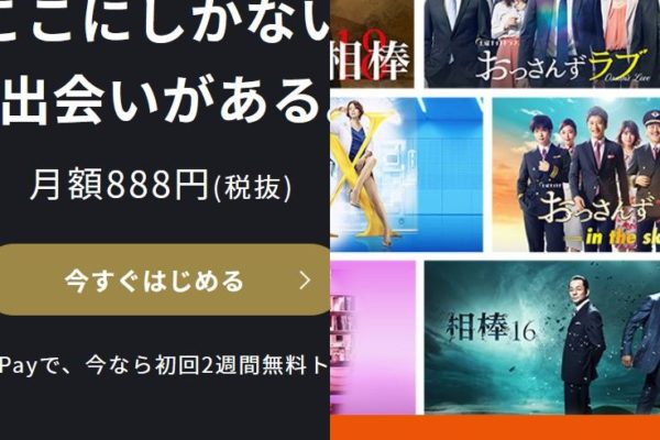 国内ドラマに強いVODはどこ？動画数比較