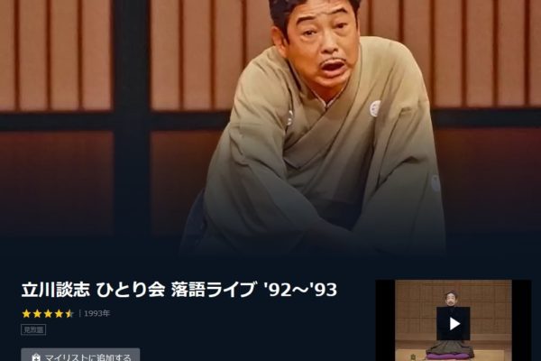 旅行・風景の動画を見れるVODまとめ